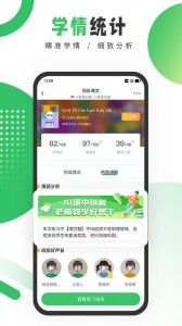 驰声听说在线教师端app截图4