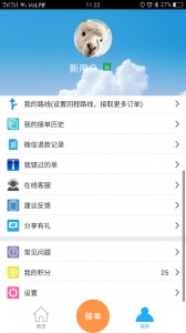 货运帮app截图2