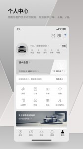 沃尔沃汽车app截图5