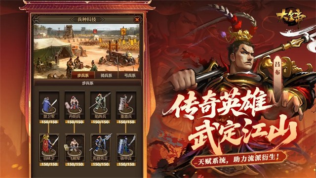 大皇帝手游0.1折版截图1