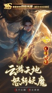 逍遥九歌行手游截图3