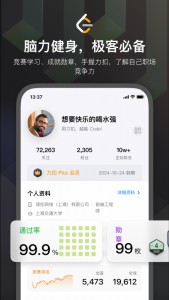 力扣官方版截图4