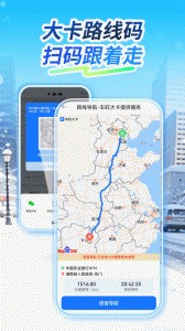 车旺大卡app截图4