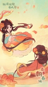 桃源深处有人家手游官方正版截图1