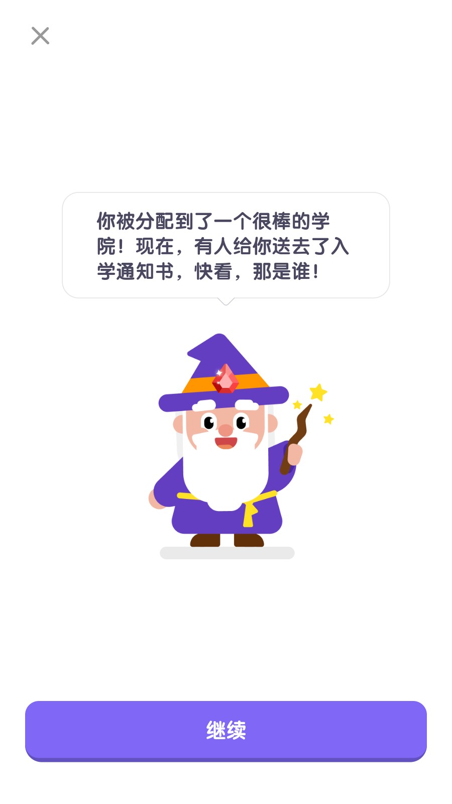 梅林口语app截图4
