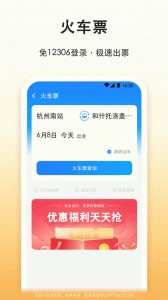 滴答出行app截图4