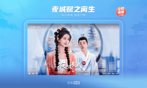 搜狐视频hd官方版截图5