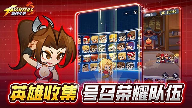 最强斗王官方版截图4