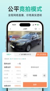 汽车街app截图4