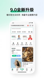京东健康官方版截图1