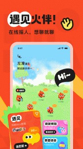 火花chat app截图1