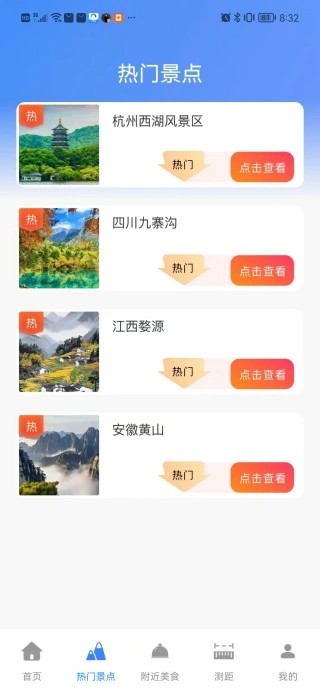 百准卫星导航app截图3