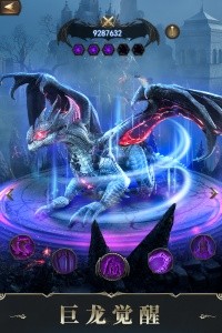 诸王黎明官方版截图2