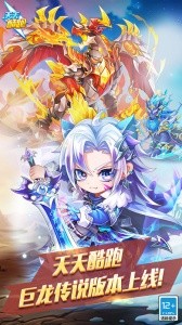 天天酷跑手游截图1