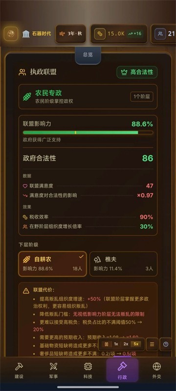 哈耶克的文明市场经济游戏截图1