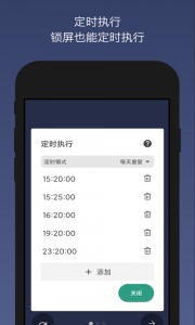 贝利自动点击器app截图4