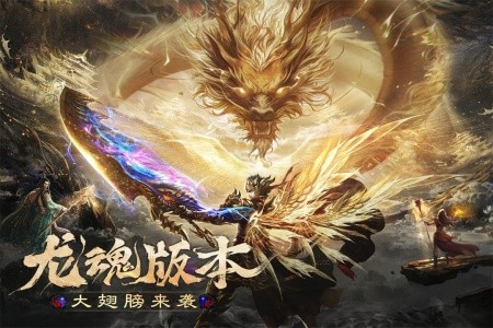 烈焰觉醒官方正版截图1