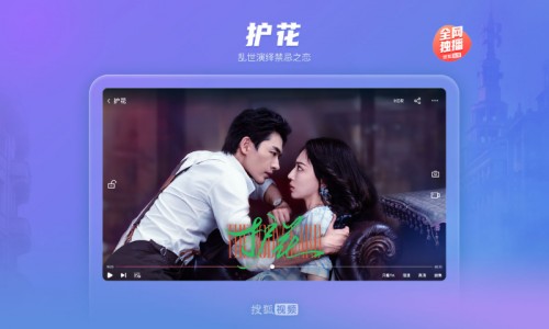 搜狐视频hd官方版截图1