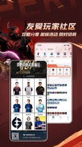 完美世界电竞app截图4