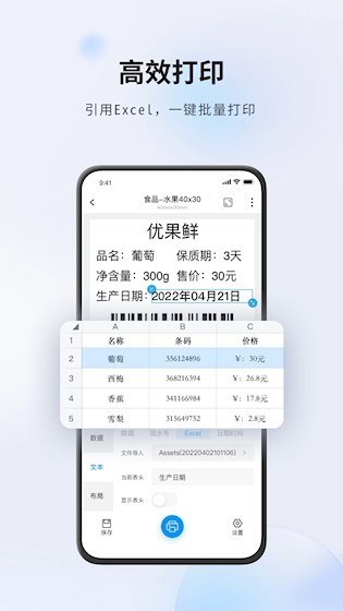 Dlabel云标签APP截图5