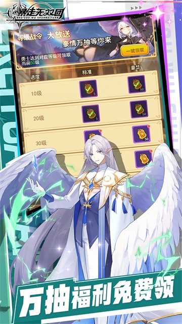 暴走无双团0.1折手游截图1