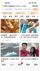秒懂百科app官方版截图2