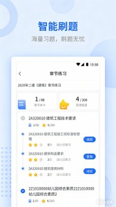 学天教育app截图3