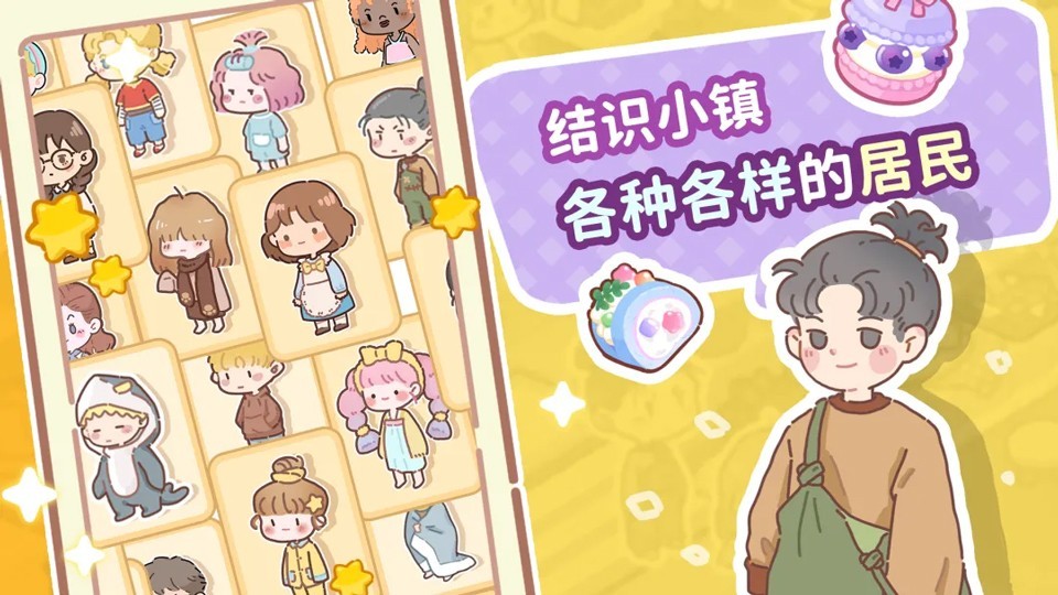 TastyTownMerge(美味小镇合并)截图1