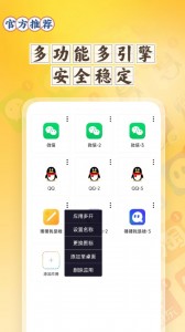 分身空间app截图2