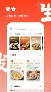 方太幸福家app截图5