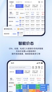 路客云app截图3