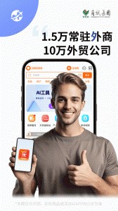 义采宝义乌小商品批发网app截图1