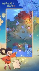 桃源深处有人家手游官方正版截图5