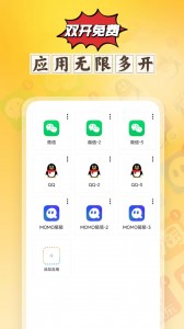 分身空间app截图1