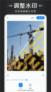 自定义水印相机官方版截图5