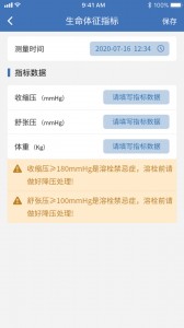 急救绿道app截图3