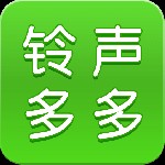 铃声多多最新版