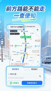 车旺大卡app截图2