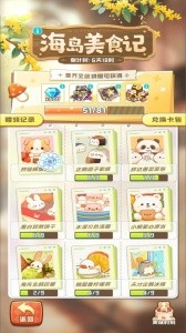 四季合合官方正版截图5