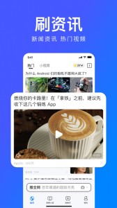 搜狗浏览器极速版app截图3