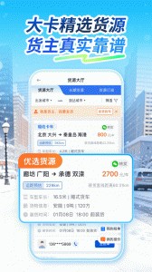 车旺大卡app截图5