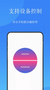 触控精灵官方版截图2