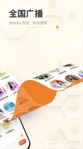 阿基米德FM官方版截图2