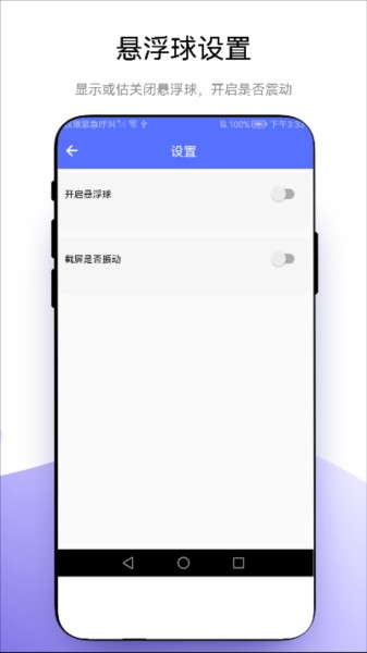 极速截屏截图4