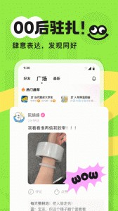 火花chat app截图5