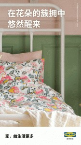 IKEA宜家家居app截图1