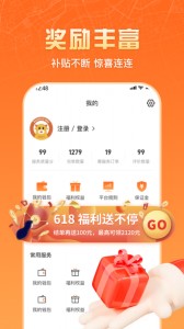 匠多多师傅版app截图5