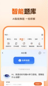 橙啦app截图4