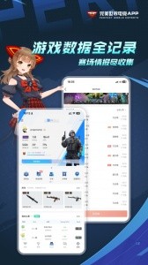 完美世界电竞app截图5