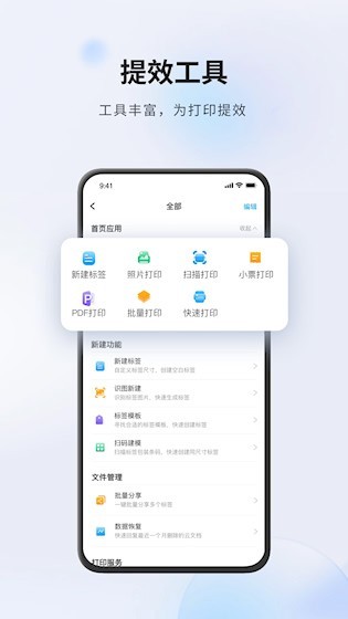 Dlabel云标签APP截图1